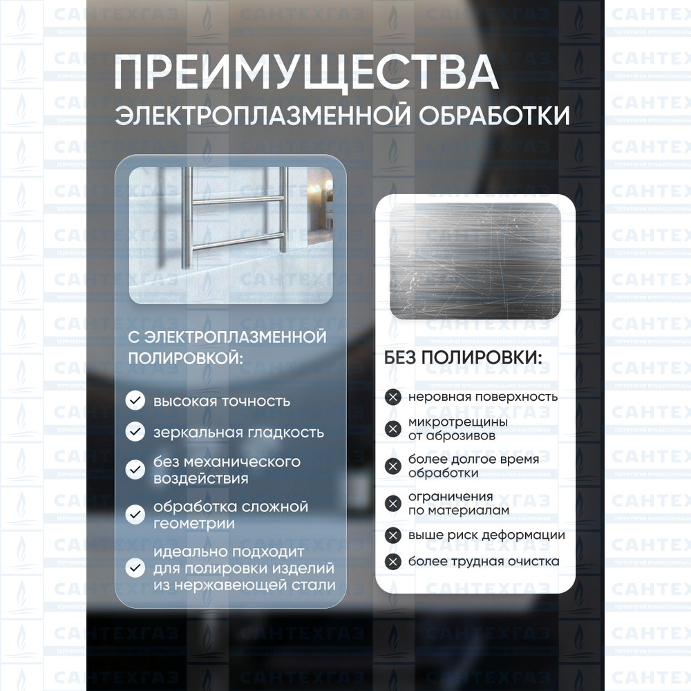 П/С (нерж.304) TP Hit (лесенка) W=500, H=1200 (6перекл) 1/2"в.р. ТД