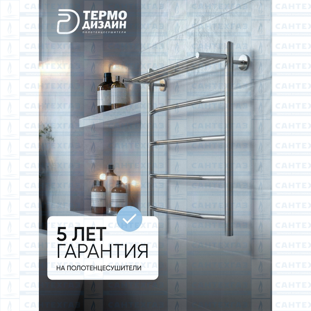 П/С (нерж.304) EP Hit (лесенка) W=500, H=800 (4перекл) 1/2"в.р. ТД