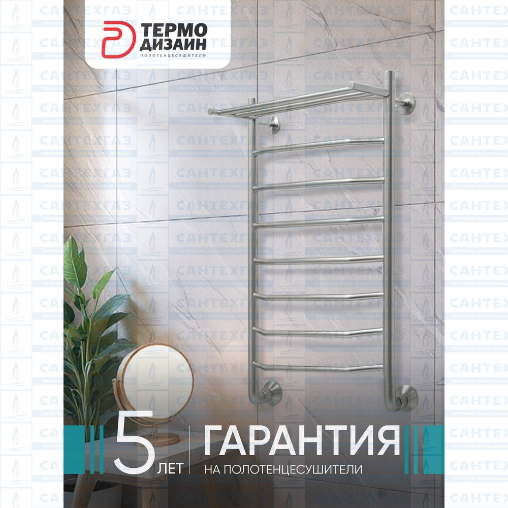 П/С (нерж.304) EP (лесенка c полкой) W=400, H=1200 (7перекл) 1/2"в.р. ТД (под заказ)