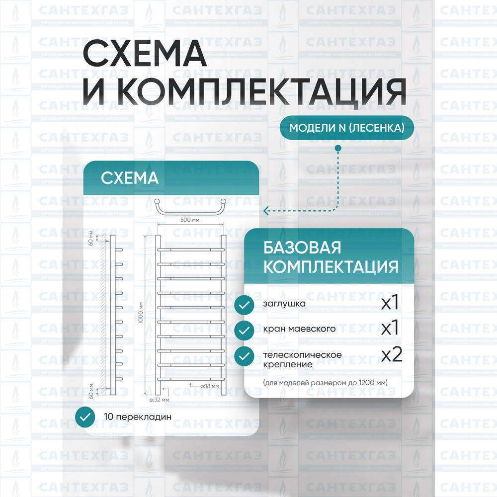 П/С (нерж.304) N (лесенка) W=500, H=1000 (10перекл) 1/2"в.р. ТД