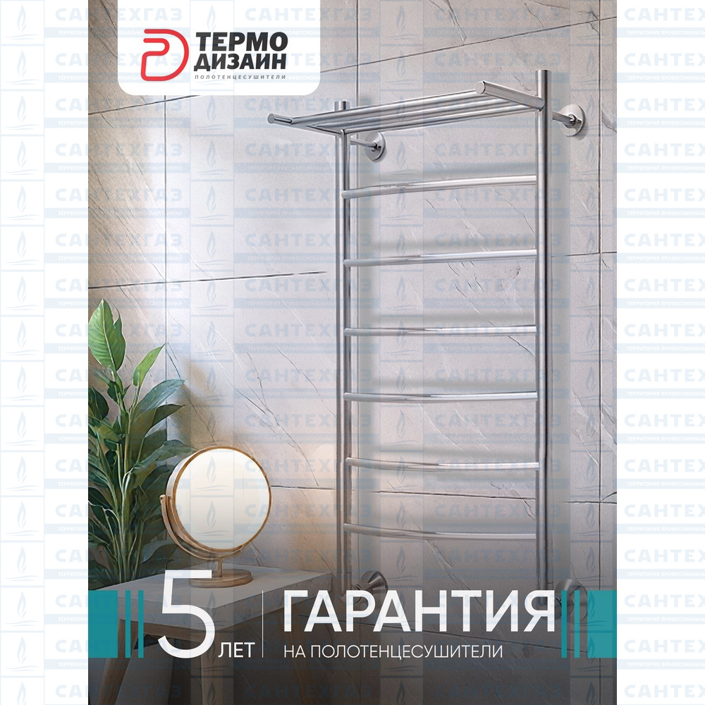 П/С (нерж.304) RP (лесенка с полкой) W=400, H=1000 (6перекл) 1/2"в.р. ТД