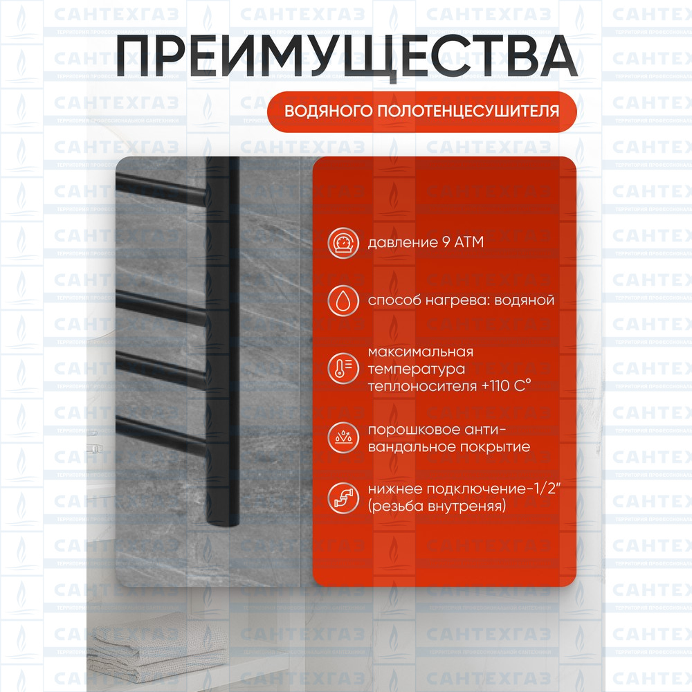 Полотенц. стальн. V Steel (лесенка) W=500, H=1200 (18 перекладин) 1/2"в.р. черн.бархат ТЕРМО ДИЗАИН