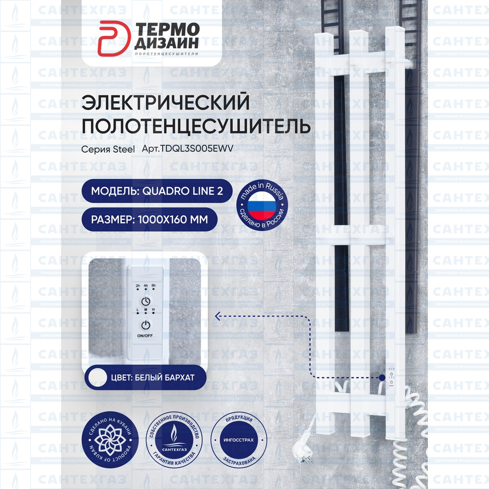 П/С электр. QUADRO LINE 3 Steel W=160, H=1000 бел.бархат ТД