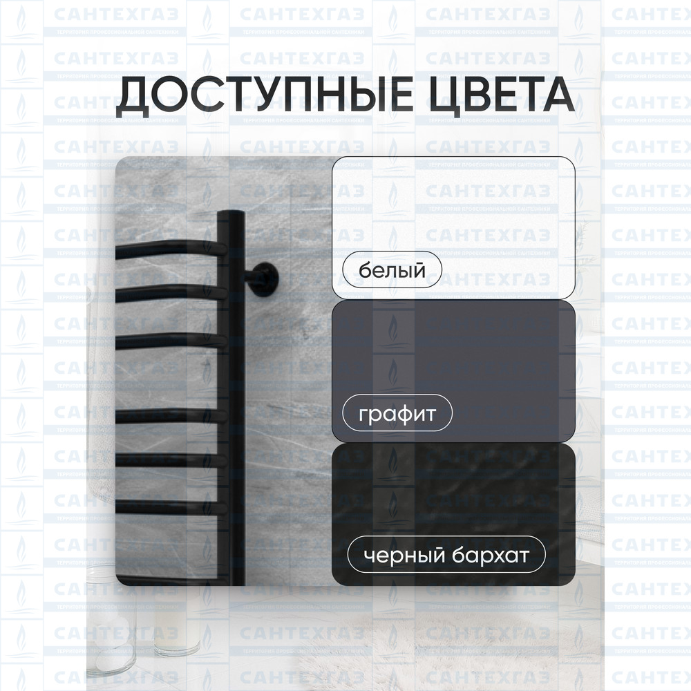 Полотенц. стальн.C Steel (лесенка) W=500,H=1200 (18 перекладин) 1/2"в.р. черн.бархат ТЕРМО ДИЗАИН