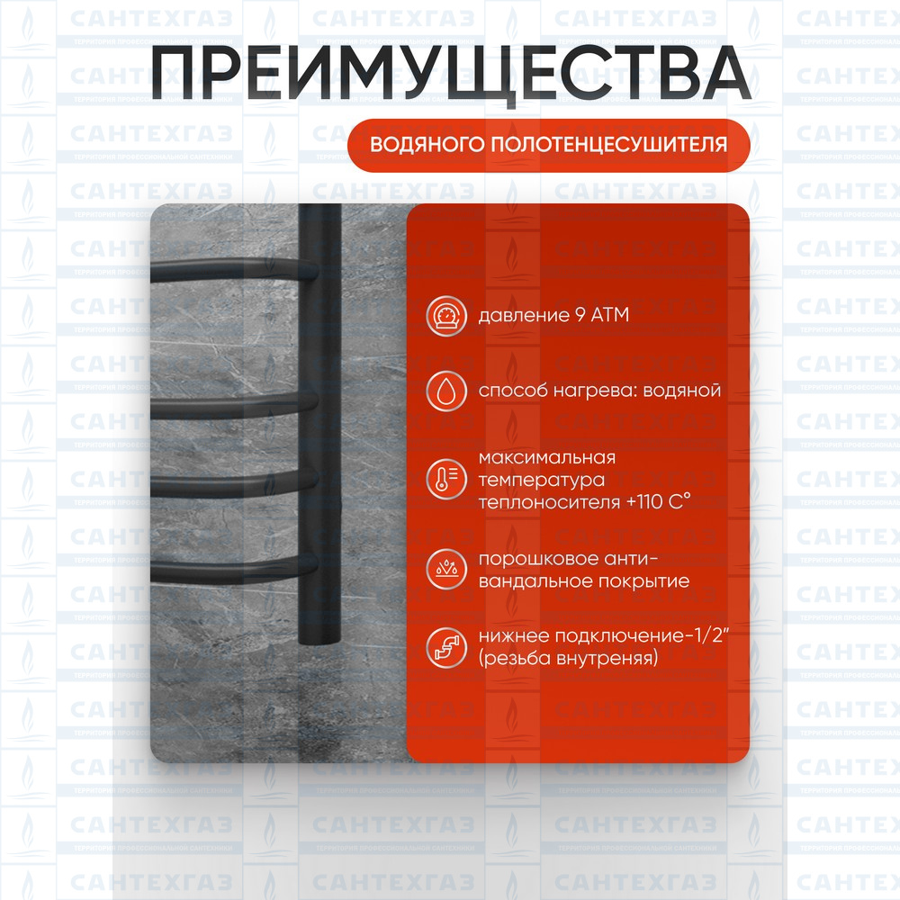 Полотенц. стальн. C Steel (лесенка) W=500,H=500 (6 перекладин) 1/2"в.р. черн.бархат ТЕРМО ДИЗАИН