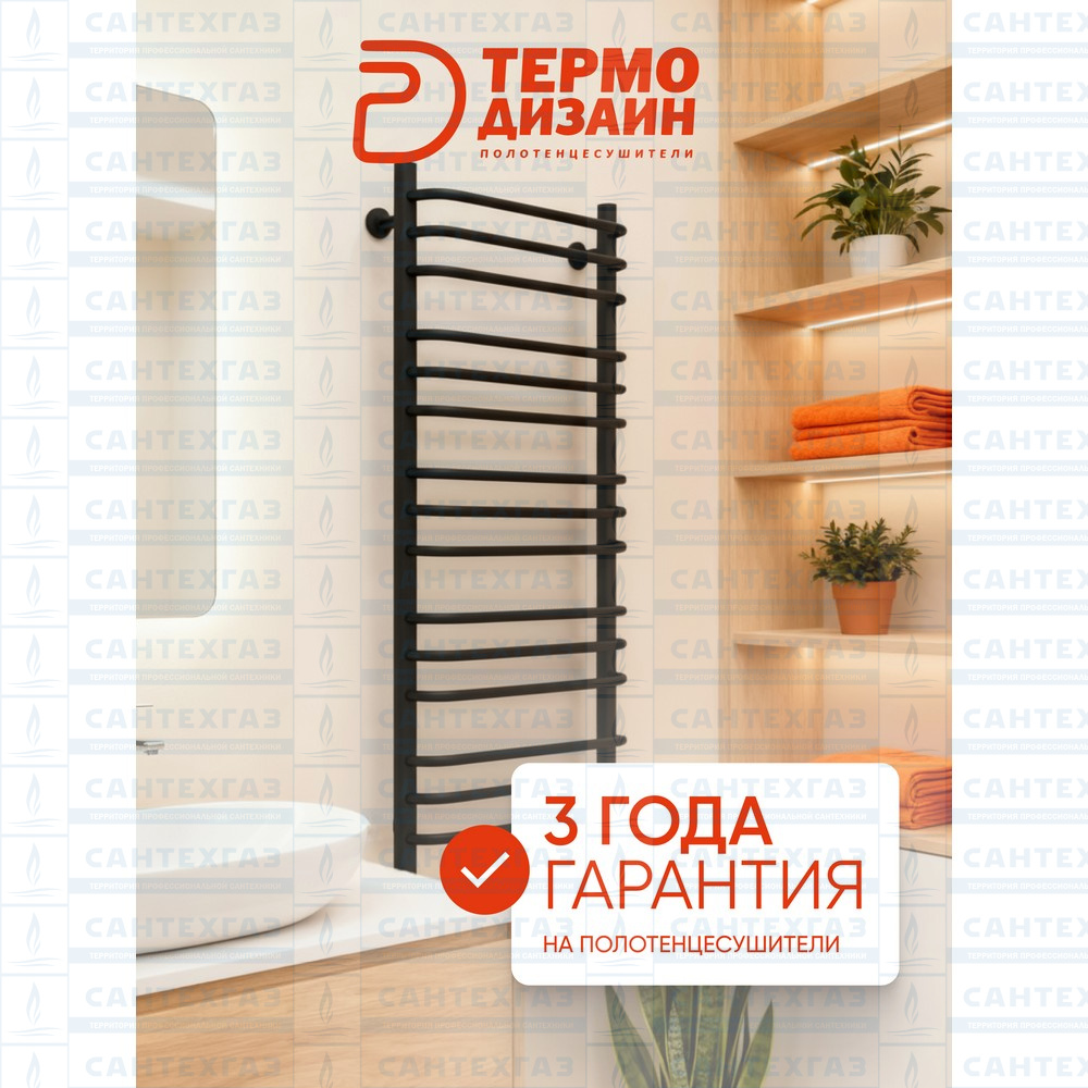 П/С сталь C Steel (лесенка) W=500,H=1000 (15перекл) 1/2"в.р. черн.бархат ТД