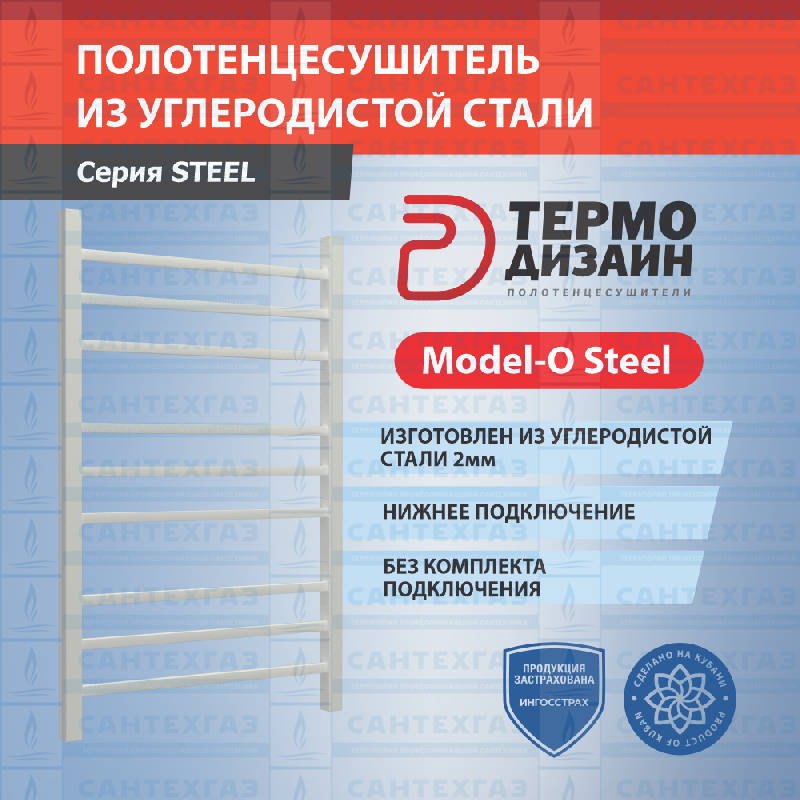 РАСПРОДАЖА п/стальн. O Steel (лесенка) W=500,H=1600 (24 перекладин) 1/2"в.р. бел.бархат ЗАКАЗНОЙ
