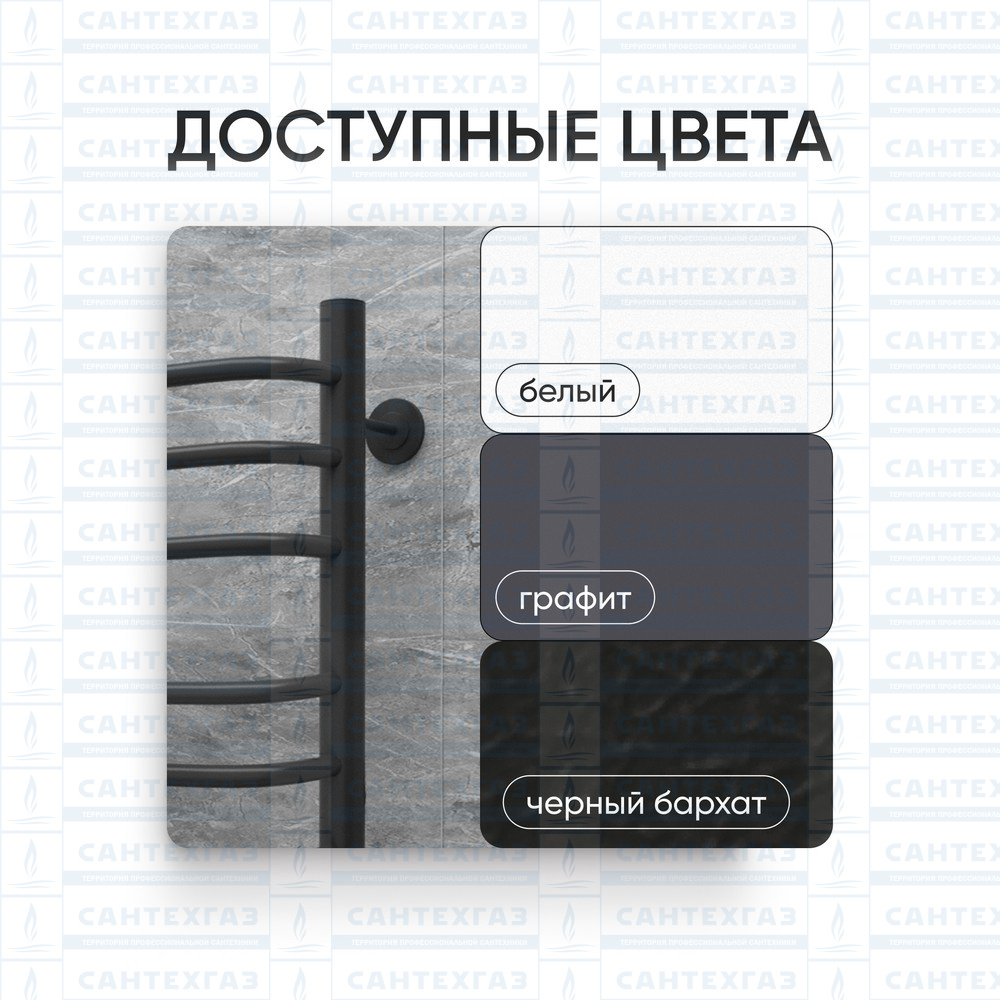 Полотенц. стальн. C Steel (лесенка) W=500,H=500 (6 перекладин) 1/2"в.р. черн.бархат ТЕРМО ДИЗАИН
