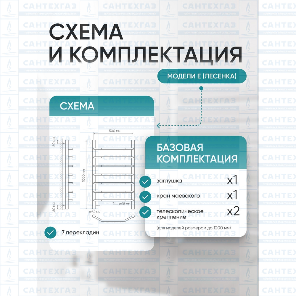 П/С (нерж.304) E (лесенка) W=500, H=1000 (7перекл) 1/2"в.р. ТД