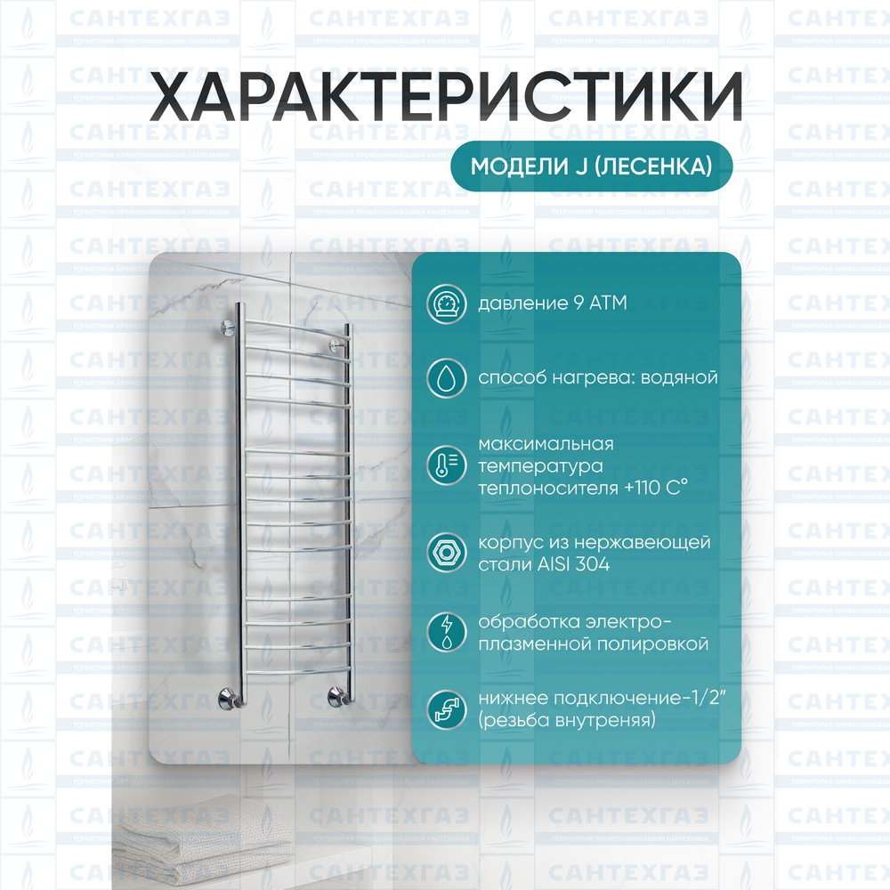 П/С (нерж.304) J (лесенка) W=400, H=1200 (13перекл) 1/2"в.р. ТД (под заказ)