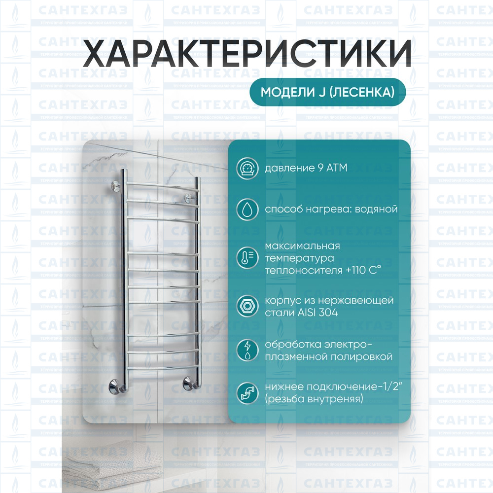 П/С (нерж.304) J (лесенка) W=500, H=1000 (10перекл) 1/2"в.р. ТД