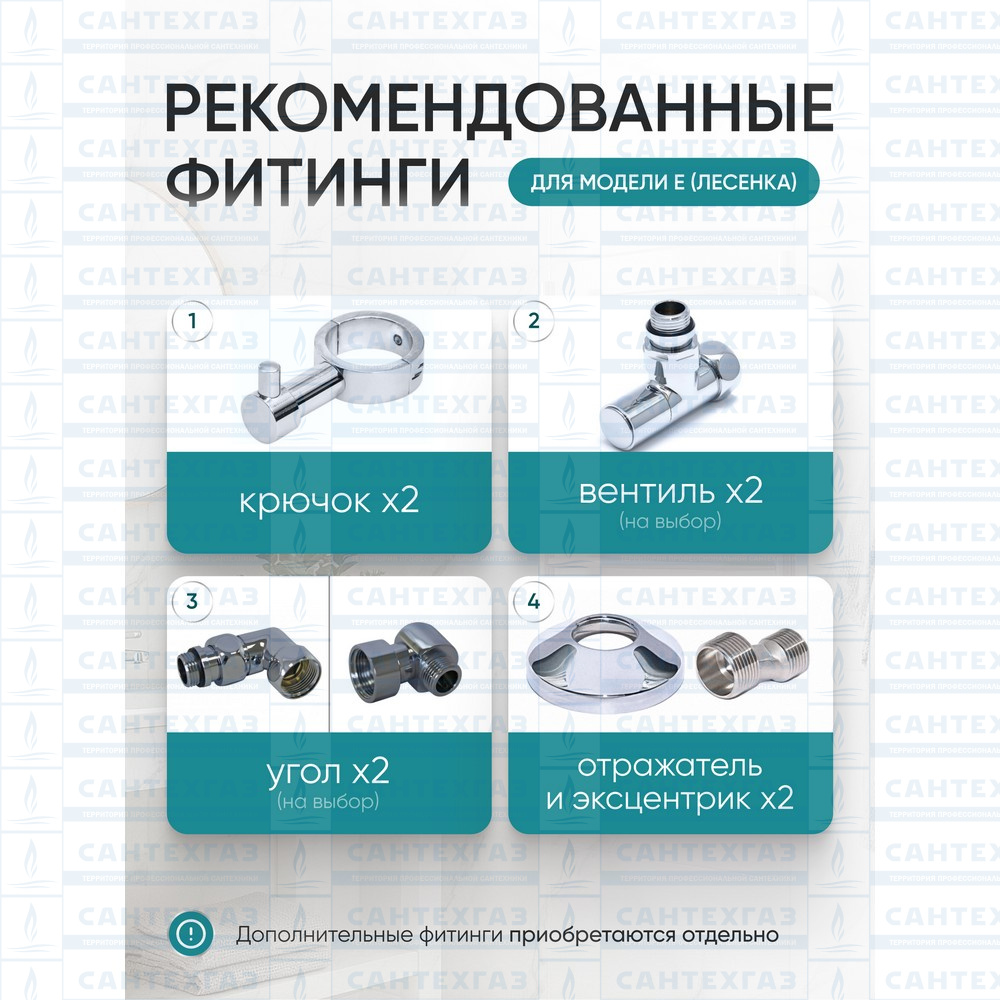 Полотенцесушитель нерж. E (лесенка) W=500, H=1200 (8 перекладин) 1/2"в.р. ТЕРМО ДИЗАИН