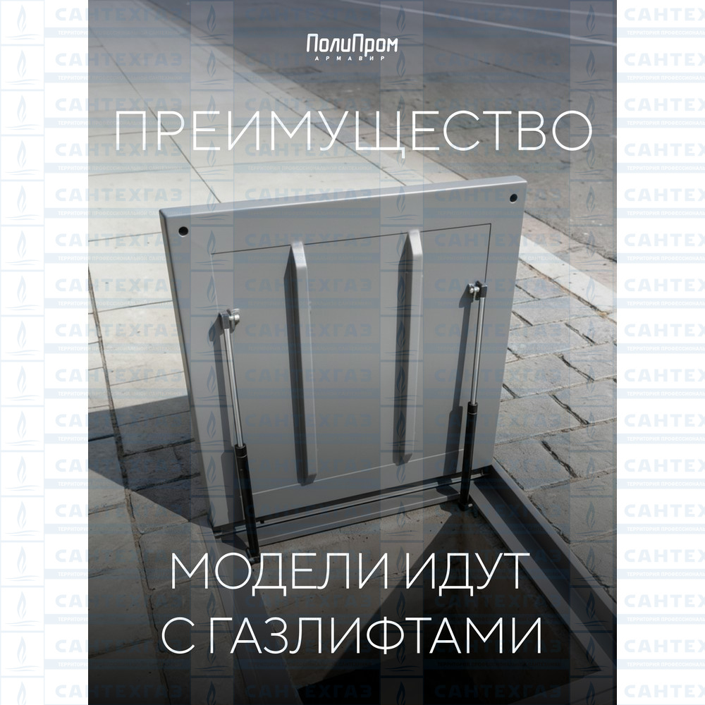 Люк скрытый под тротуарную плитку/брусчатку 700х700мм (нагрузка до3т), сталь (серый/газлифт)