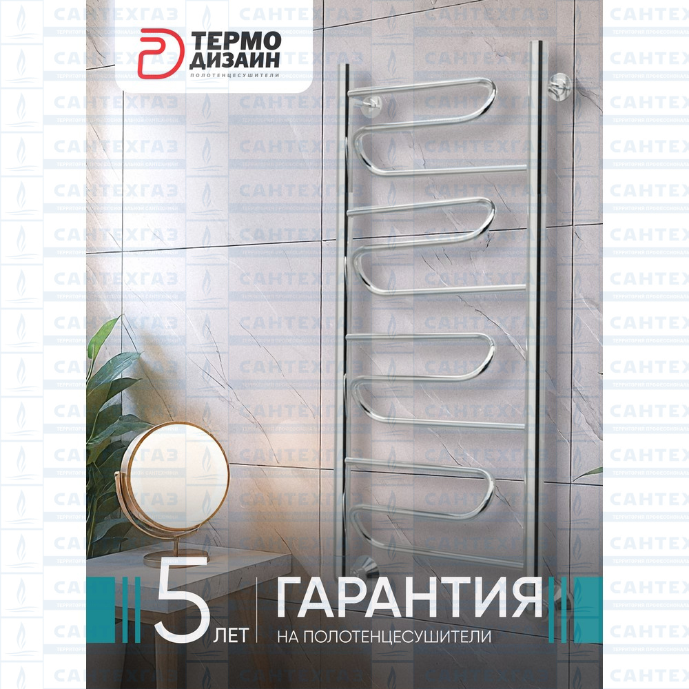 П/С (нерж.304) W (лесенка) W=500, H=1200 (4перекл) 1/2"в.р. ТД