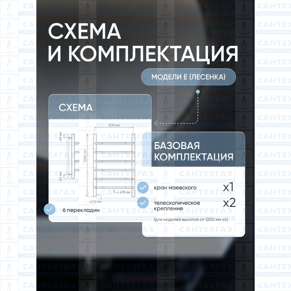 П/С (нерж.304) R Hit (лесенка) W=500, H=1000 (6перекл) 1/2"в.р. ТД