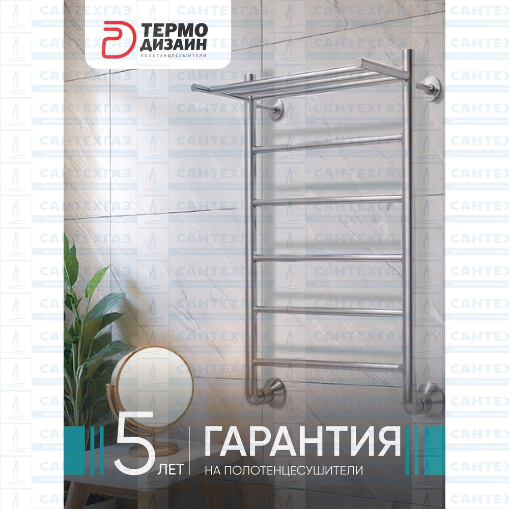 Полотенцесушитель нерж. TP (лесенка с полкой) W=400, H=800 (5 перекладин) 1/2"в.р. ТЕРМО ДИЗАИН