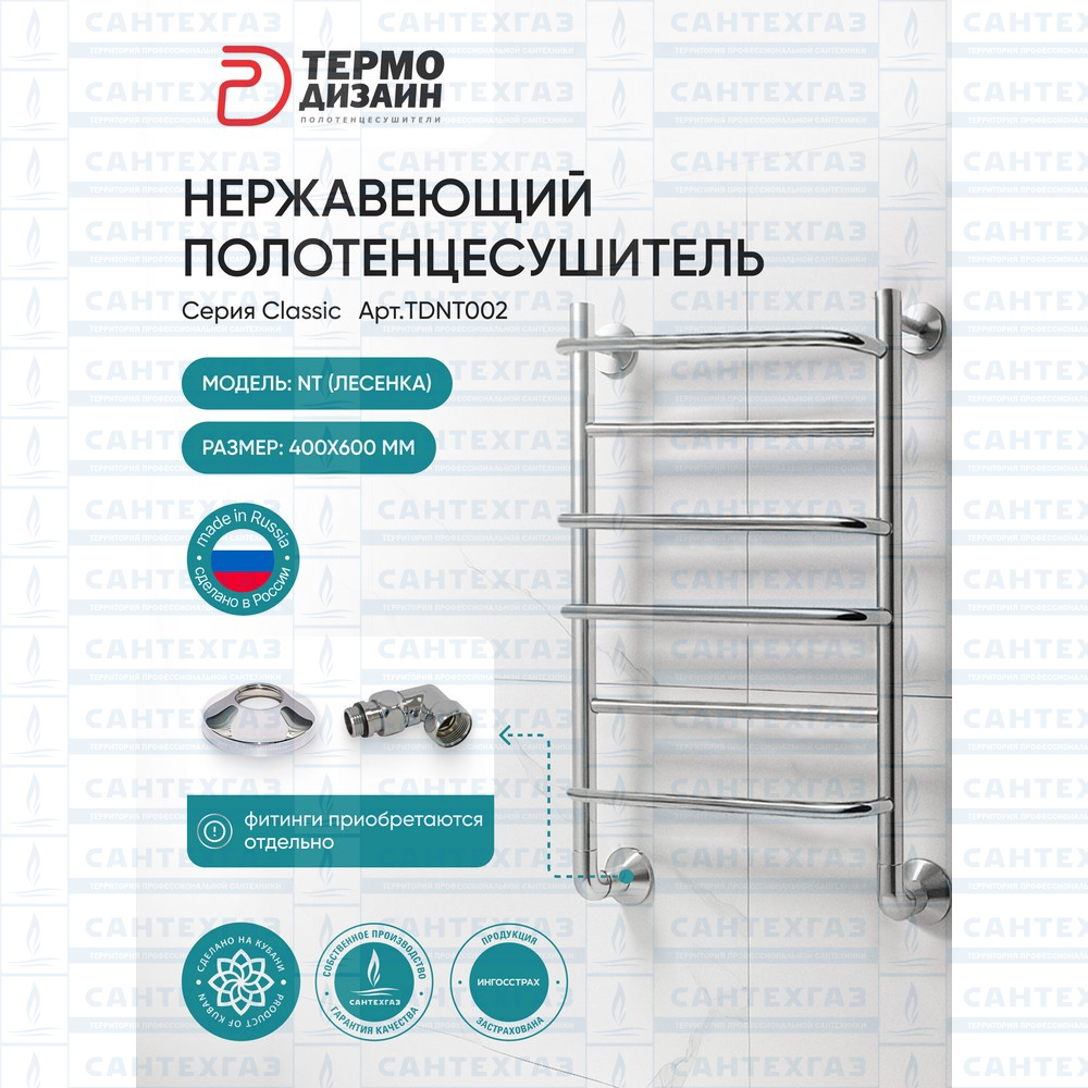 П/С (нерж.304) NT (лесенка) W=400, H=500 (6перекл) 1/2"в.р. ТД														