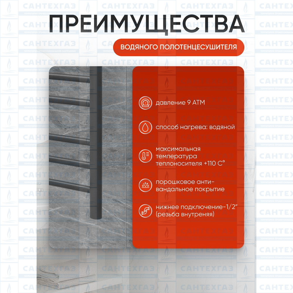 П/С сталь V Steel (лесенка) W=500, H=800 (12перекл) 1/2"в.р. граф. ТД