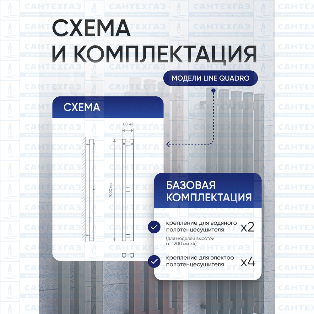 П/с эл. QUADRO LINE 2 Steel W=80, H=1000 черн.бархат ТЕРМО ДИЗАЙН