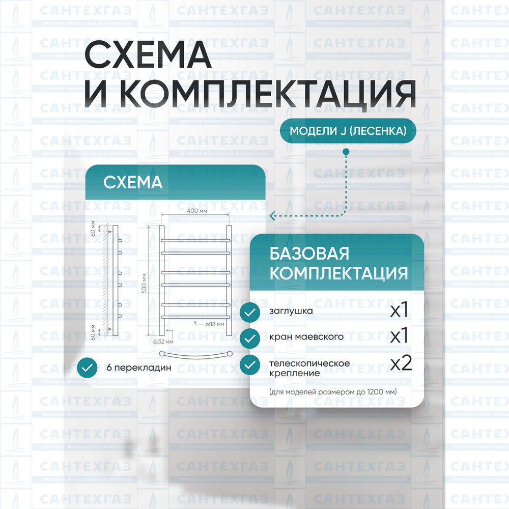 Полотенцесушитель нерж. J (лесенка) W=400, H=500 (6 перекладин) 1/2"в.р. ТЕРМО ДИЗАИН
