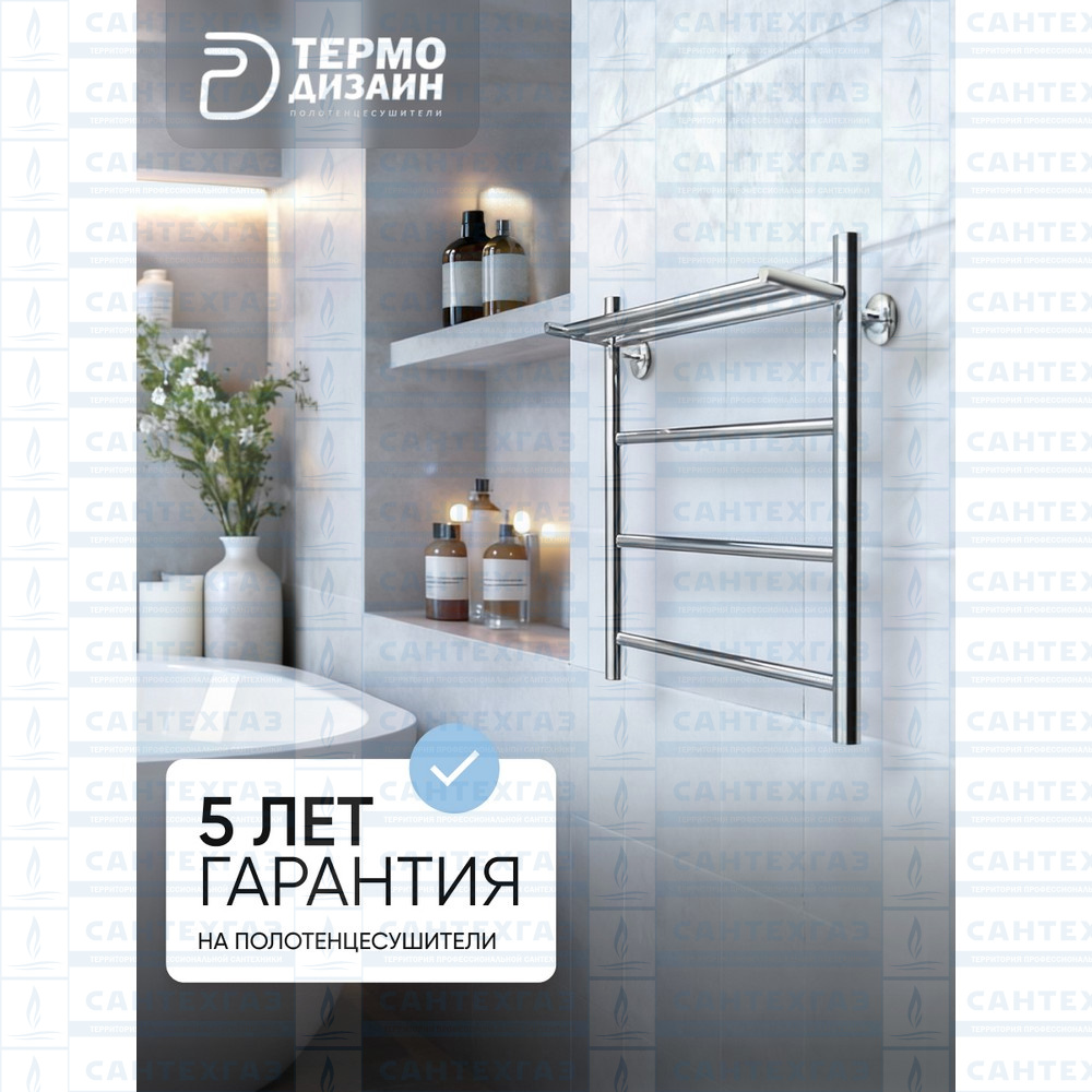 П/С (нерж.304) TP Hit (лесенка) W=500, H=600 (3перекл) 1/2"в.р. ТД