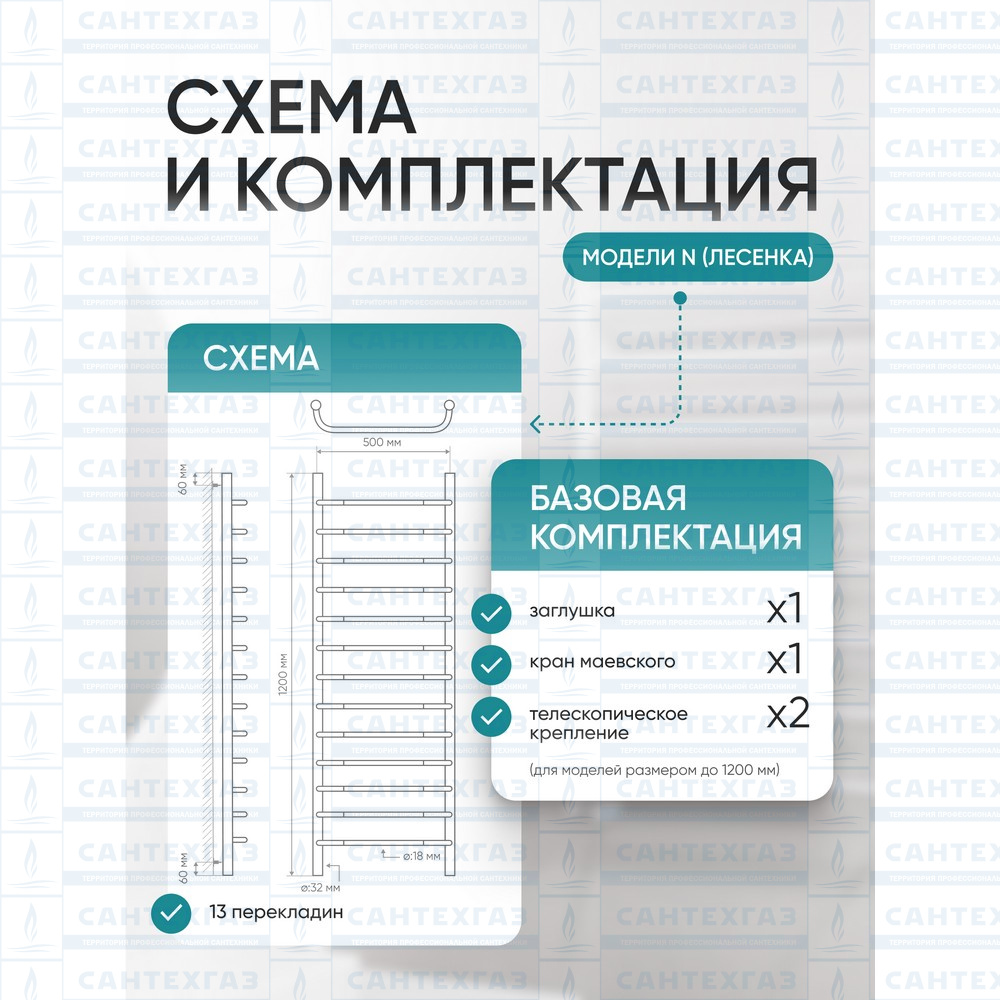 П/С (нерж.304) N (лесенка) W=500, H=1200 (13перекл) 1/2"в.р. ТД