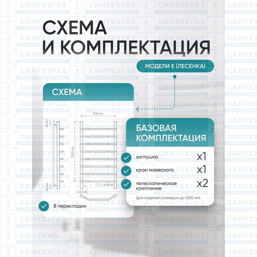 Полотенцесушитель нерж. E (лесенка) W=500, H=1200 (8 перекладин) 1/2"в.р. ТЕРМО ДИЗАИН