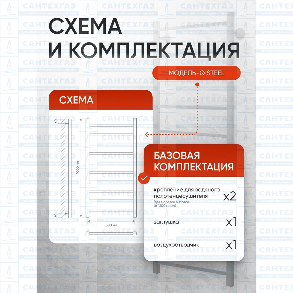 Полотенц. стальн. Q Steel (лесенка) W=500, H=1000 (10 перекладин) 1/2"в.р. граф.ТЕРМО ДИЗАИН