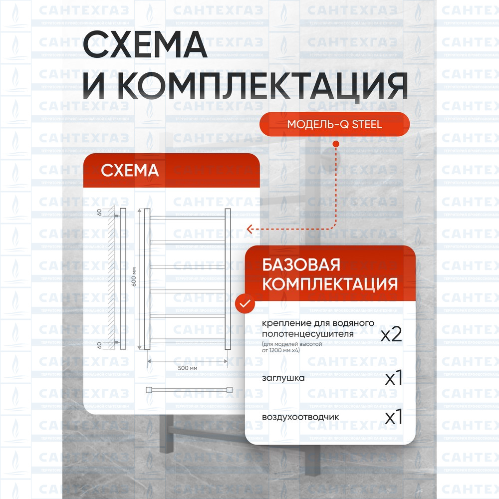 Полотенц. стальн. Q Steel (лесенка) W=500, H=600 (6 перекладин) 1/2"в.р. граф. ТЕРМО ДИЗАИН