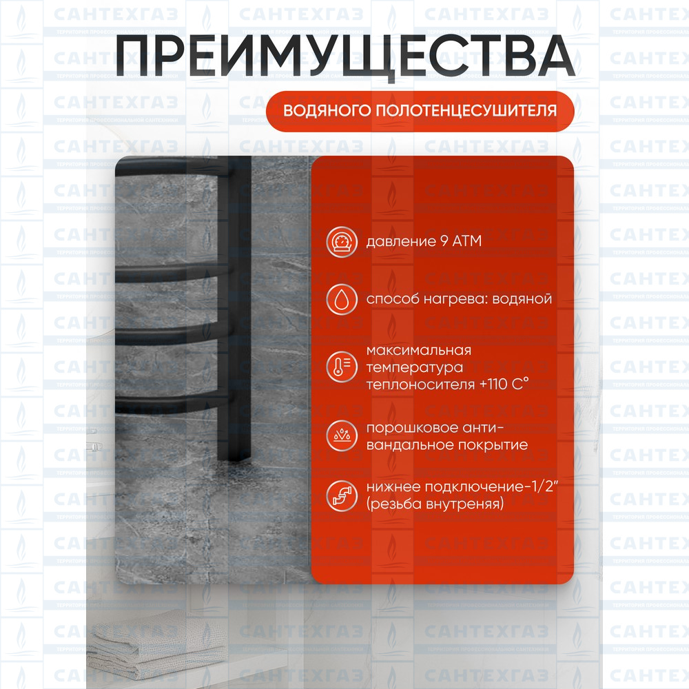 Полотенц. стальн. U Steel (лесенка) W=500,H=500 (6 перекладин) 1/2"в.р. черн.бархат ТЕРМО ДИЗАИН