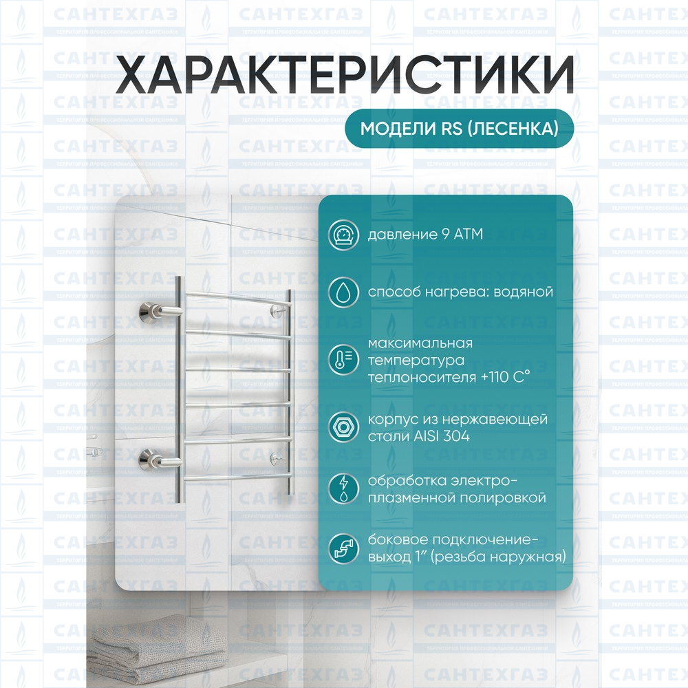 П/С (нерж.304) RS(лесенка) W=500/H=800/S=500 (6переклад) 1"н.р.универс.бок. подкл. ТД