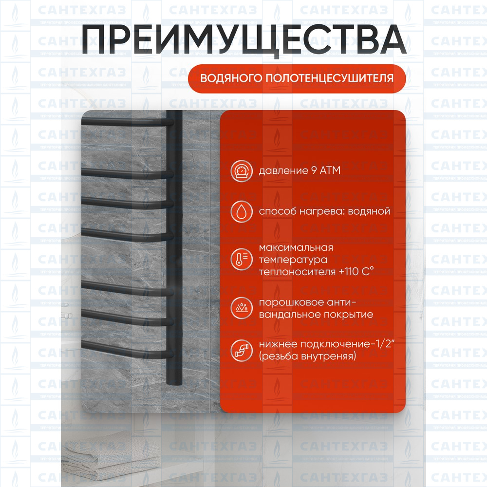 Полотенц. стальн. C Steel (лесенка) W=500,H=800 (12 перекладин) 1/2"в.р. черн.бархат ТЕРМО ДИЗАИН