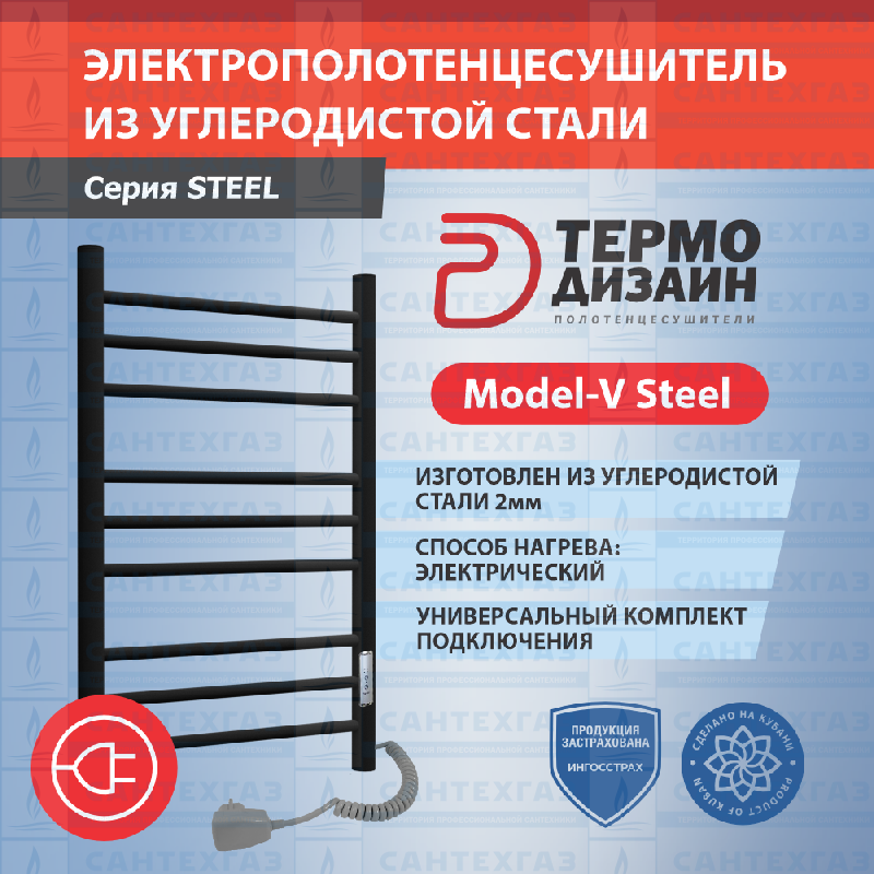 Полотенц. Электрический стальн. V Steel (лесенка) W=500, H=500 (6 перекладин) черн.бархат 