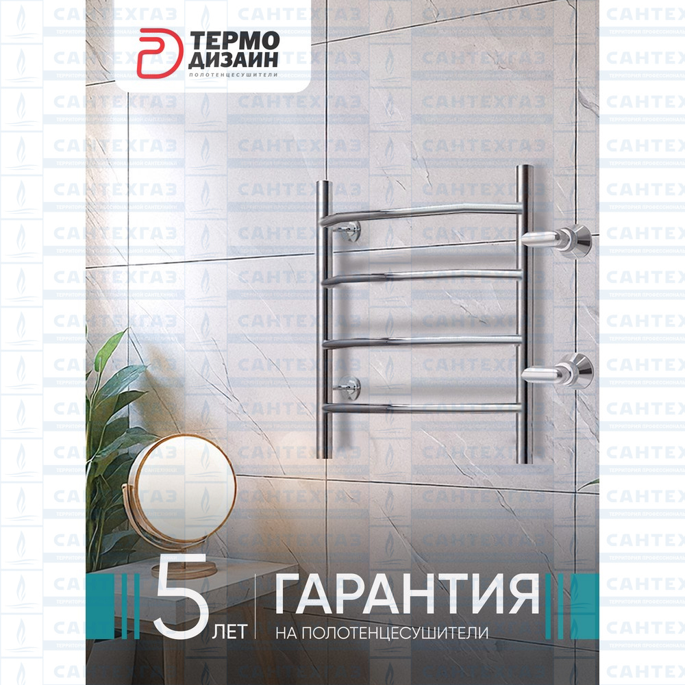 П/с нерж.ES (лесенка) W=500, H=600 (4 перекладины) 1"н.р.универс.боковое подключ. S=500 ТЕРМО 