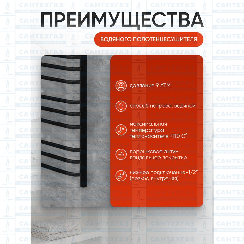 Полотенц. стальн.C Steel (лесенка) W=500,H=1200 (18 перекладин) 1/2"в.р. черн.бархат ТЕРМО ДИЗАИН
