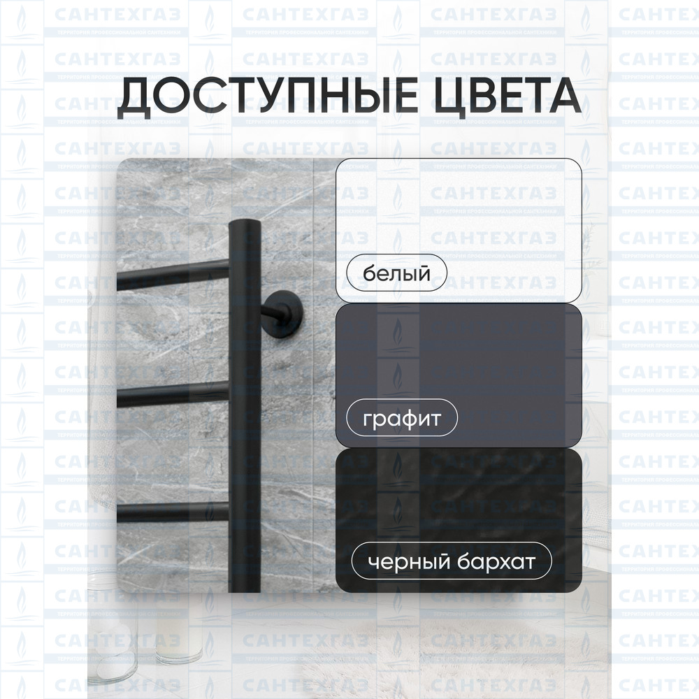 Полотенц.стальн. T Steel (лесенка) W=500, H=500 (6 перекладин) 1/2"в.р. черн.бархат ТЕРМО ДИЗАИН