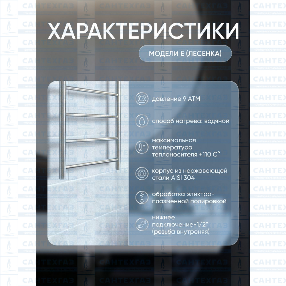 Полотенцесушитель нерж. TP Hit (лесенка) W=500, H=1000 (5 перекладины) 1/2"в.р. ТЕРМО ДИЗАИН