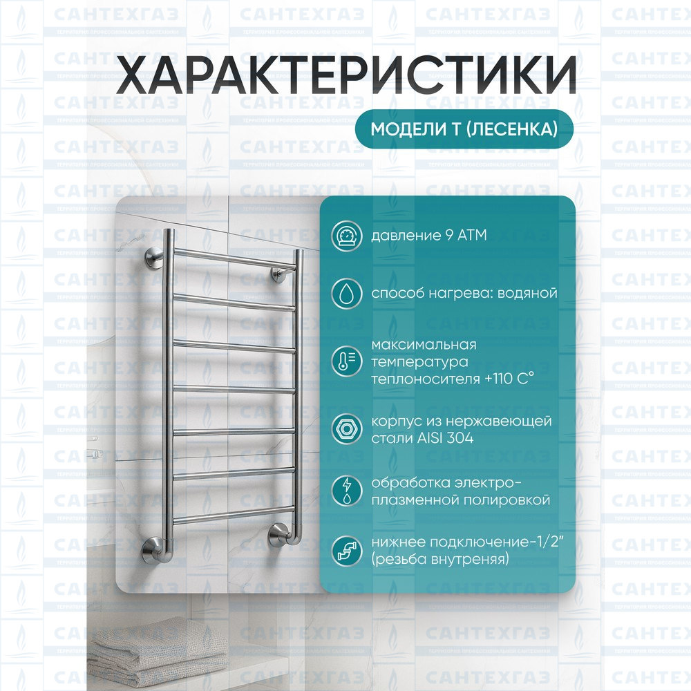 П/С (нерж.304) T (лесенка) W=400, H=1000 (7перекл) 1/2"в.р. ТД (под заказ)
