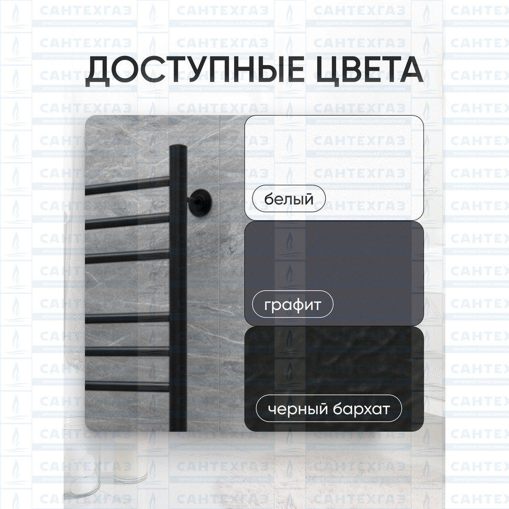Полотенц. стальн. V Steel (лесенка) W=500, H=1200 (18 перекладин) 1/2"в.р. черн.бархат ТЕРМО ДИЗАИН