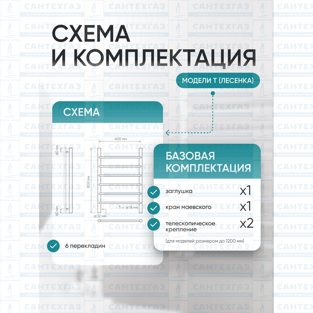 Полотенцесушитель нерж. T (лесенка) W=400, H=800 (6 перекладин) 1/2"в.р. ТЕРМО ДИЗАИН