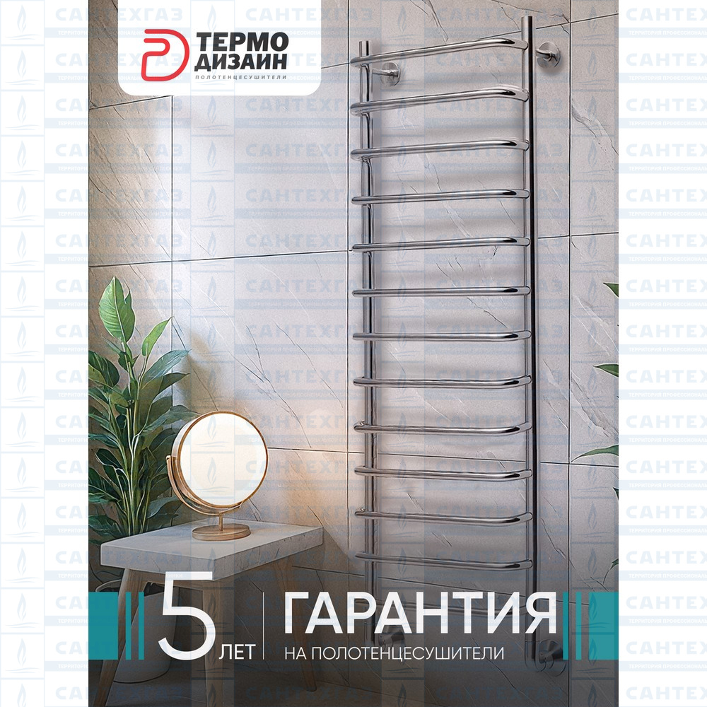 Полотенцесушитель нерж. N (лесенка) W=400, H=1200 (13 перекладин) 1/2"в.р. ТЕРМО ДИЗАИН