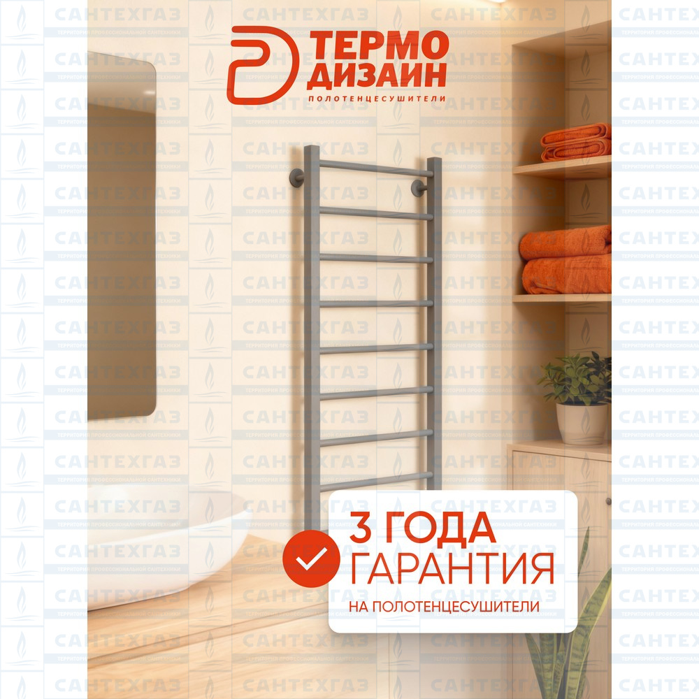 Полотенц. стальн. Q Steel (лесенка) W=500, H=1000 (10 перекладин) 1/2"в.р. граф.ТЕРМО ДИЗАИН