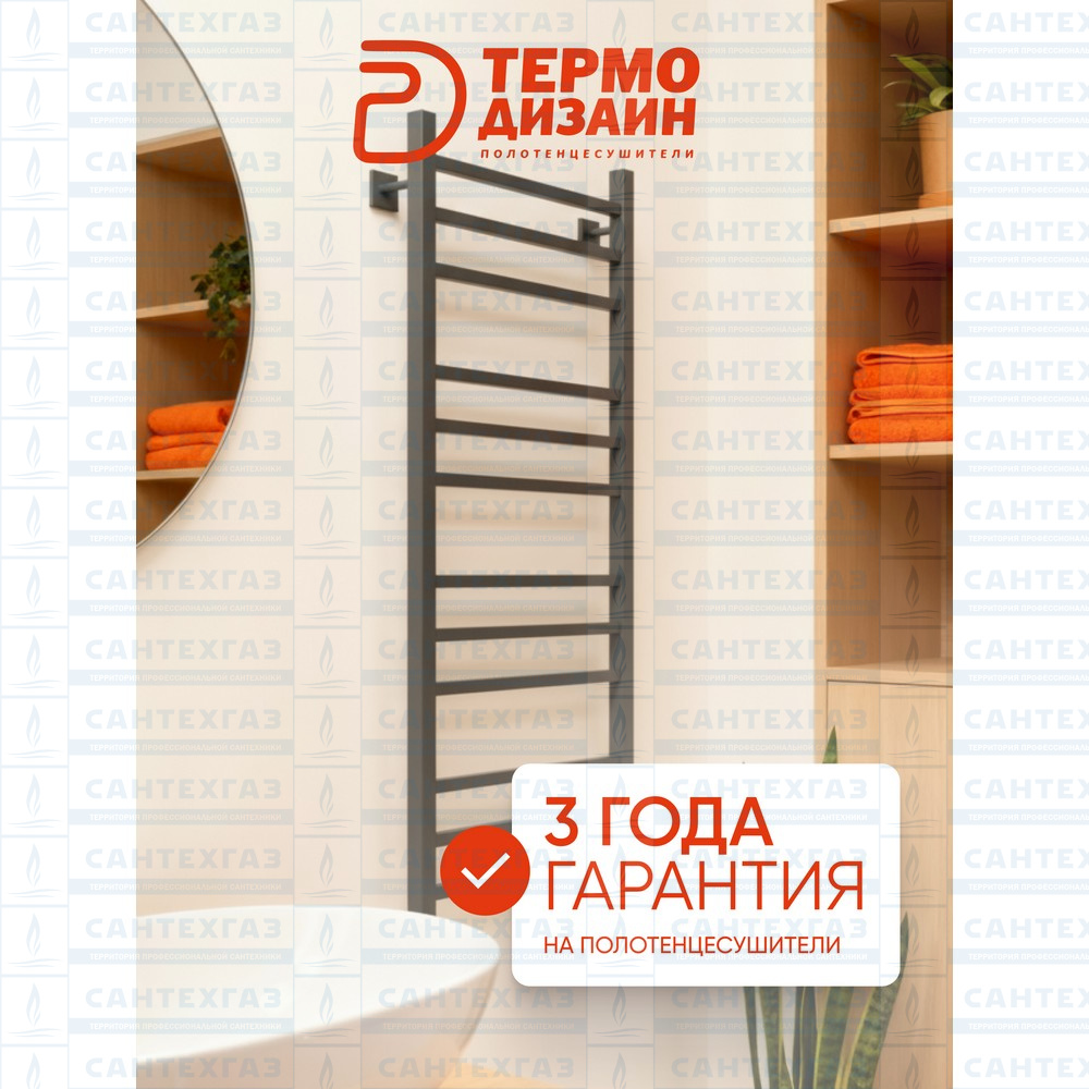 РАСПРОДАЖА П/С сталь O Steel (лесенка) W=500, H=800 (12перекл) 1/2"в.р. граф. ТД