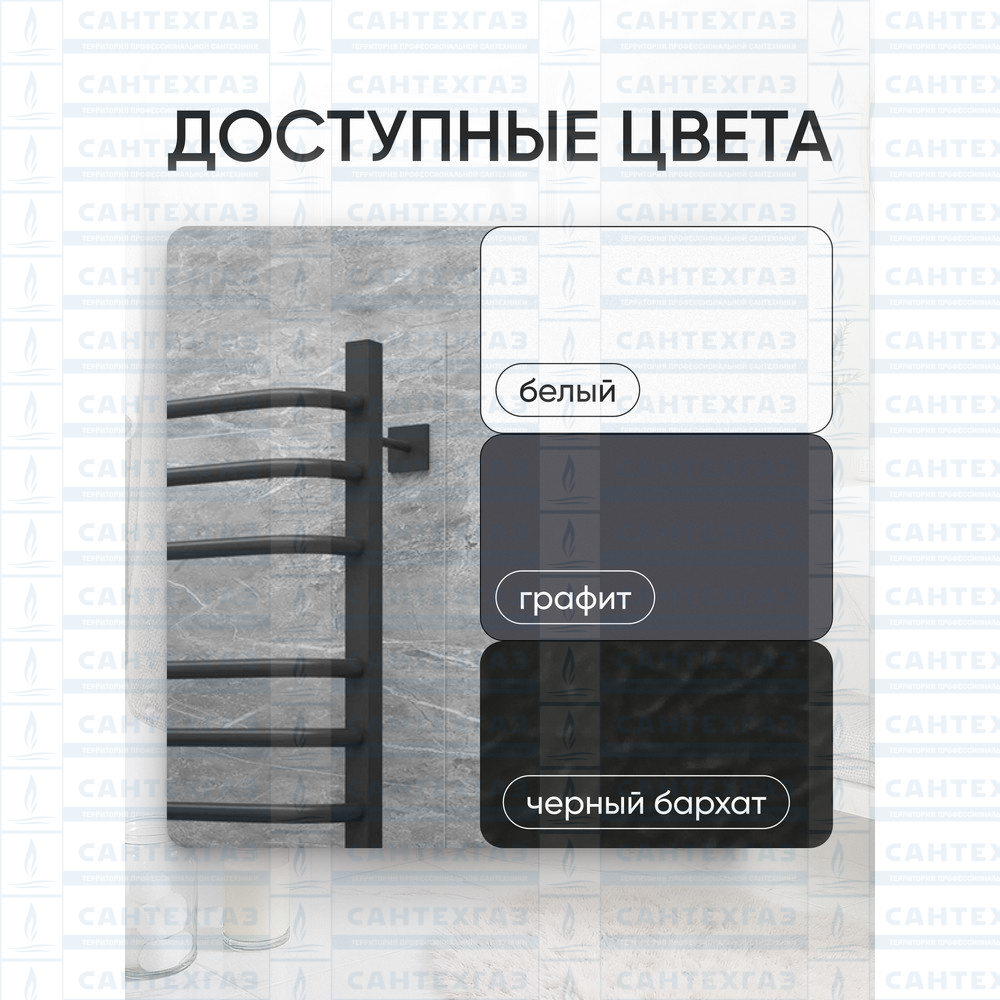 Полотенц. стальн. U Steel (лесенка) W=500,H=1200 (18 перекладин) 1/2"в.р. черн.бархат ТЕРМО ДИЗАИН