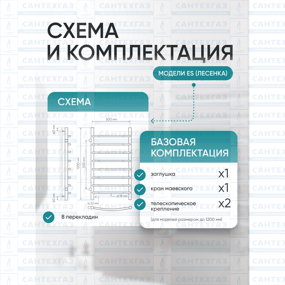 П/с нерж.ES (лесенка) W=500,H=1200 (8 перекладин) 1"н.р. универс боковое подключ. S=500 ТЕРМО