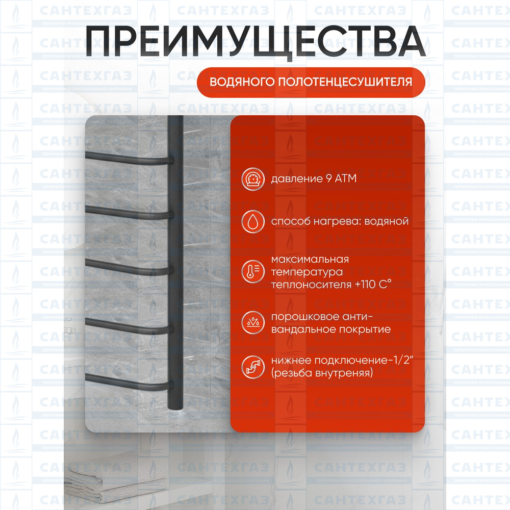 П/С сталь N Steel (лесенка) W=500,H=1200 (13перекл) 1/2"в.р. граф. ТД