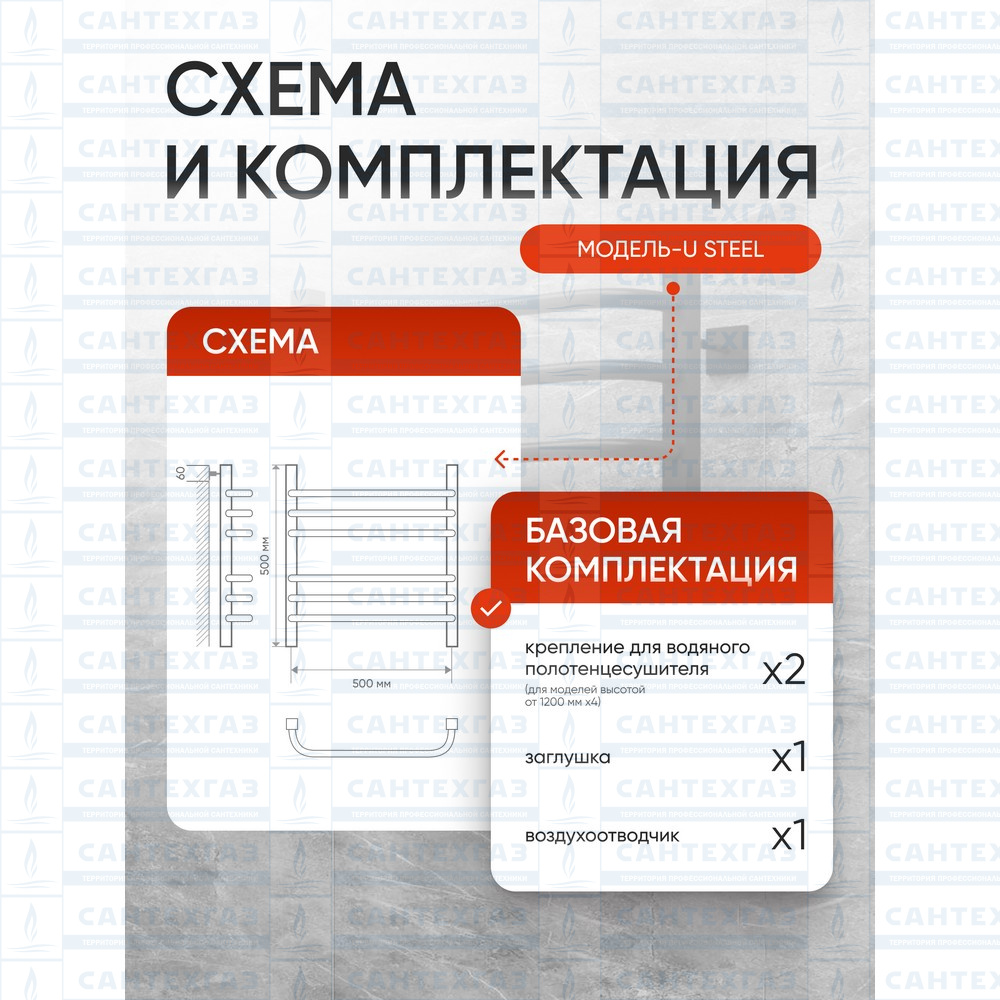 Полотенц. стальн. U Steel (лесенка) W=500,H=500 (6 перекладин) 1/2"в.р. черн.бархат ТЕРМО ДИЗАИН