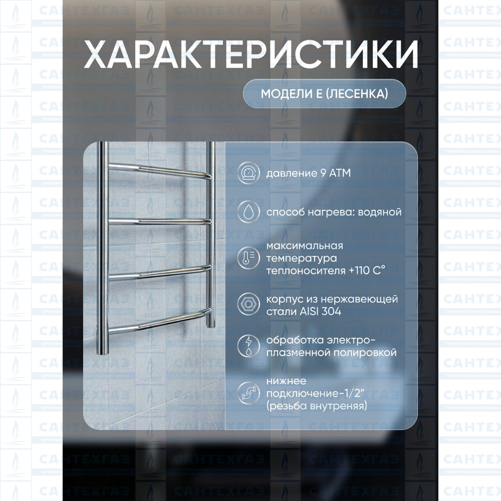 П/С (нерж.304) EP Hit (лесенка) W=500, H=1000 (5перекл) 1/2"в.р. ТД