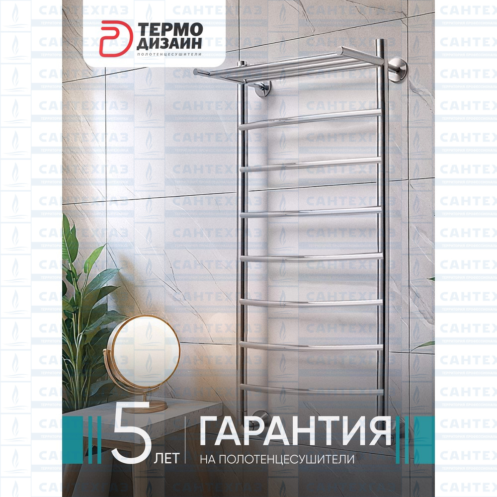 П/С (нерж.304) RP (лесенка с полкой) W=400, H=1200 (7перекл) 1/2"в.р. ТД