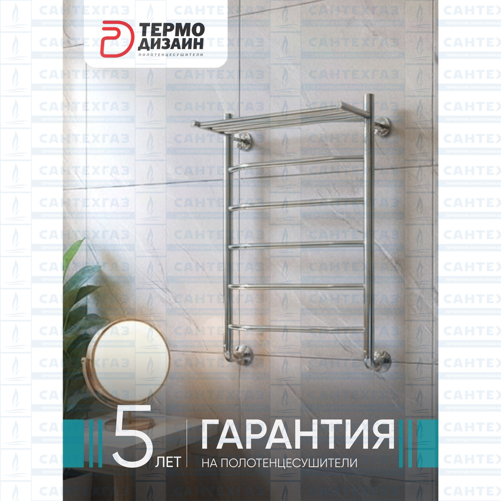 П/С (нерж.304) EP (лесенка c полкой) W=500, H=800 (5перекл) 1/2"в.р. ТД